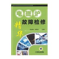 电磁炉故障检修精华