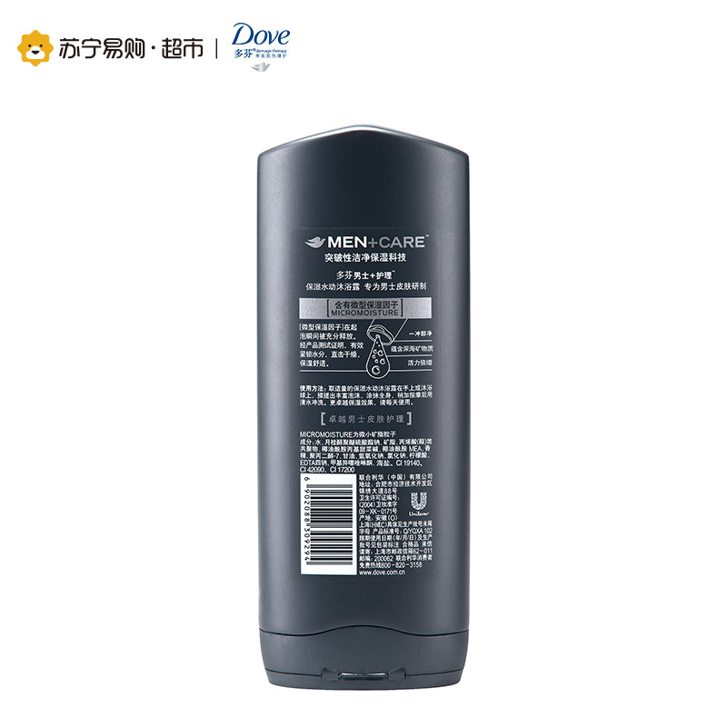 多芬(Dove)男士护理沐浴露保湿水动400ml[联合利华]