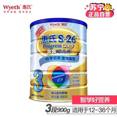 [苏宁自营]惠氏(Wyeth) S-26金装幼儿乐幼儿配方奶粉 3段(12-36个月)900g罐装