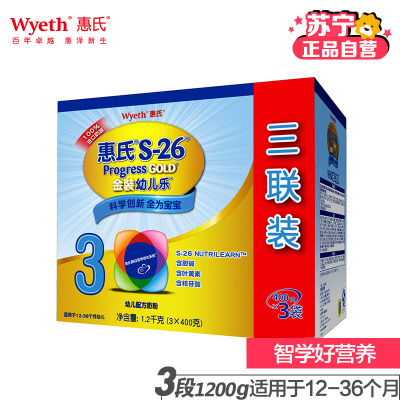 [苏宁自营]惠氏(Wyeth)S-26金装幼儿乐幼儿配方奶粉 3段(12-36个月)1200g 三联装