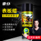 车仆(CHIEF)表板蜡450ml DW632