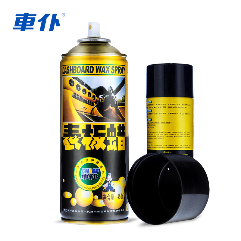 车仆(CHIEF)表板蜡450ml DW632