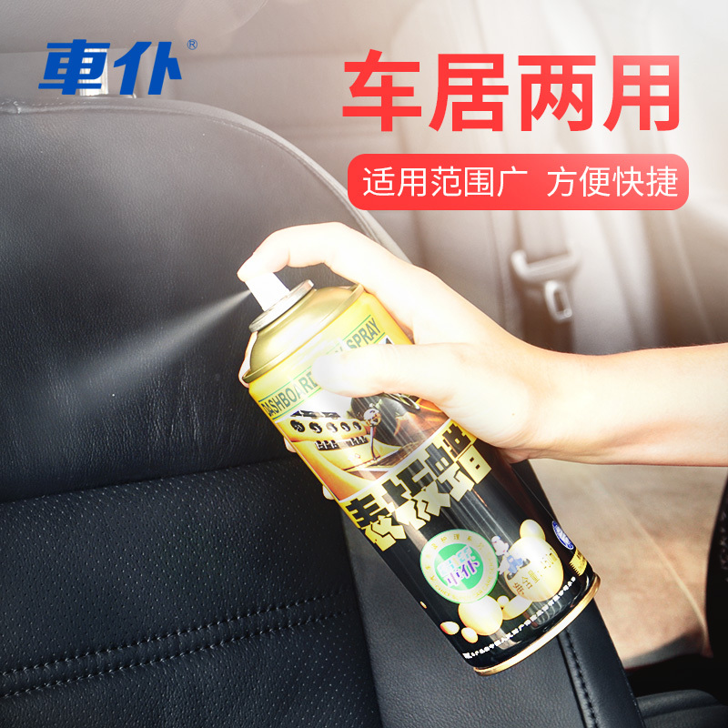 车仆(CHIEF)表板蜡450ml DW632