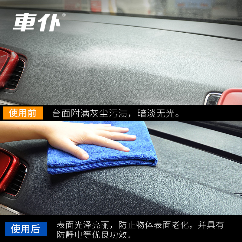 车仆(CHIEF)表板蜡450ml DW632