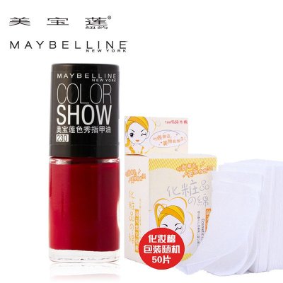 美宝莲(Maybelline)色秀指甲油6.5ml 230