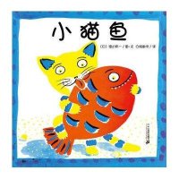 小猫鱼系列 第一辑（共6册）