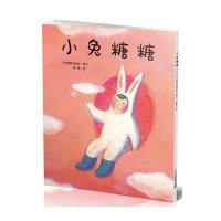 花木马绘本坊：小兔糖糖