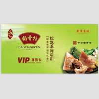 稻香私房稻香贡礼粽子礼盒1200g