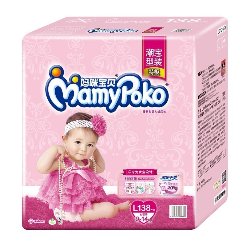 妈咪宝贝纸尿裤瞬吸干爽尿不湿女大号L138片 [9~14kg]