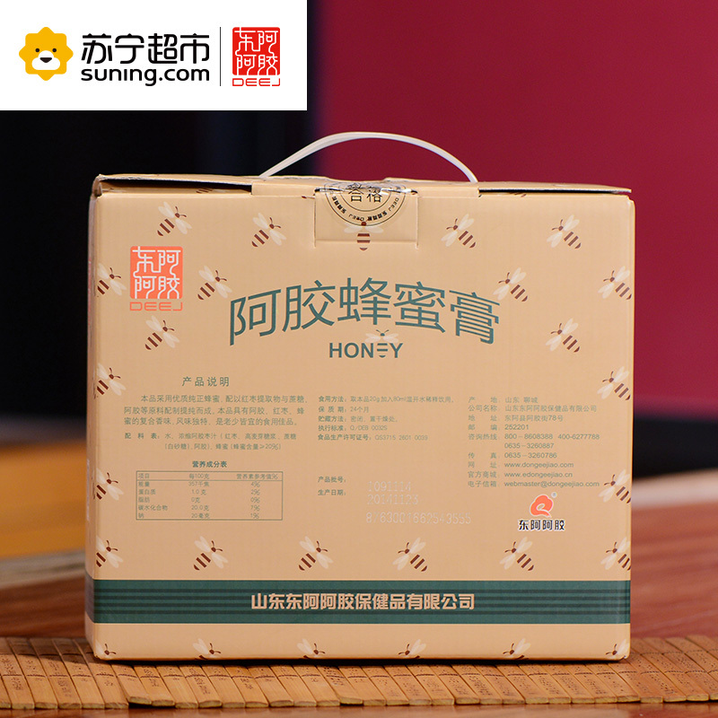 东阿阿胶 DEEJ 官方旗舰店 阿胶蜂蜜膏550g*2瓶(共1100g)礼盒装 送礼 荆条 荆花蜜 滋补蜂蜜