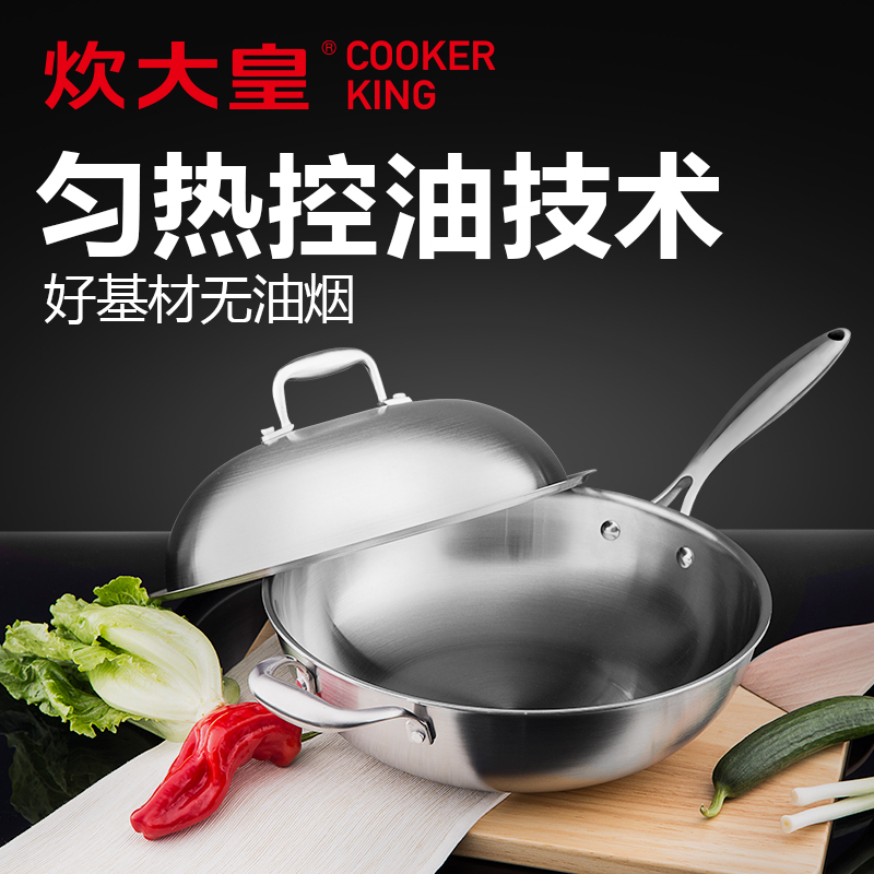 炊大皇 32cm五层钢健康炒锅 电磁炉通用 WG14788