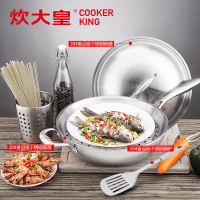 炊大皇 32cm五层钢健康炒锅 电磁炉通用 WG14788