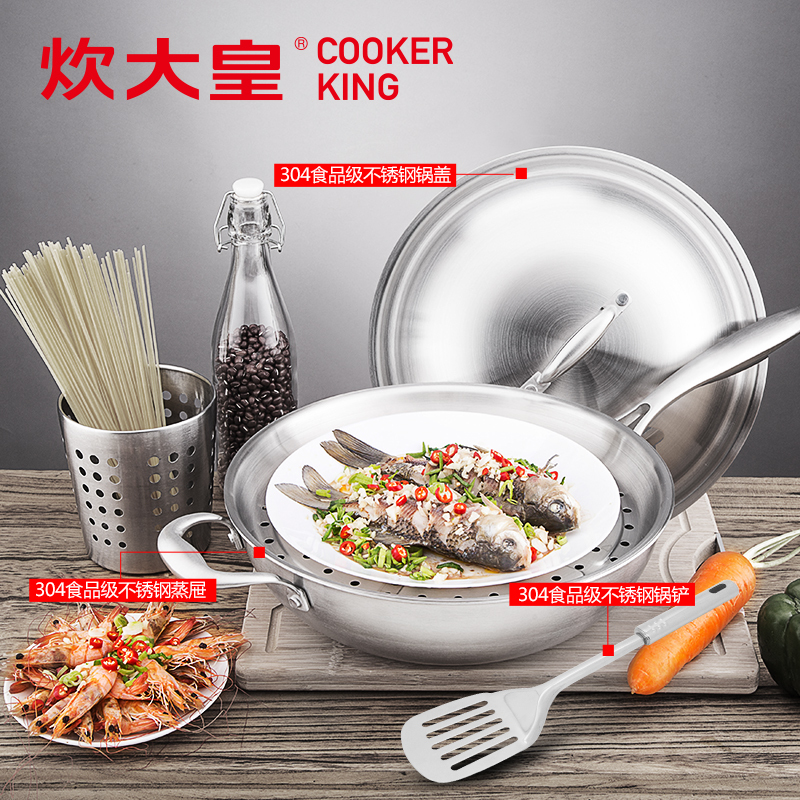 炊大皇 32cm五层钢健康炒锅 电磁炉通用 WG14788