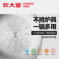 炊大皇 32cm五层钢健康炒锅 电磁炉通用 WG14788