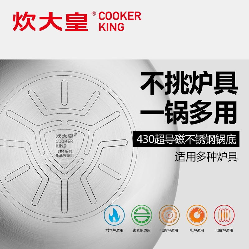 炊大皇 32cm五层钢健康炒锅 电磁炉通用 WG14788