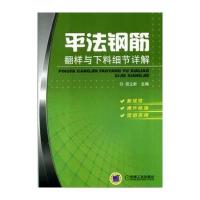 平法钢筋翻样与下料细节详解