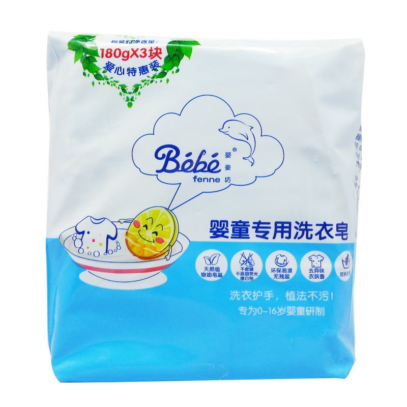 婴姿坊婴童洗衣皂180g(三块装) 0-16岁