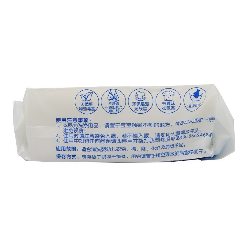 婴姿坊婴童洗衣皂180g(三块装) 0-16岁