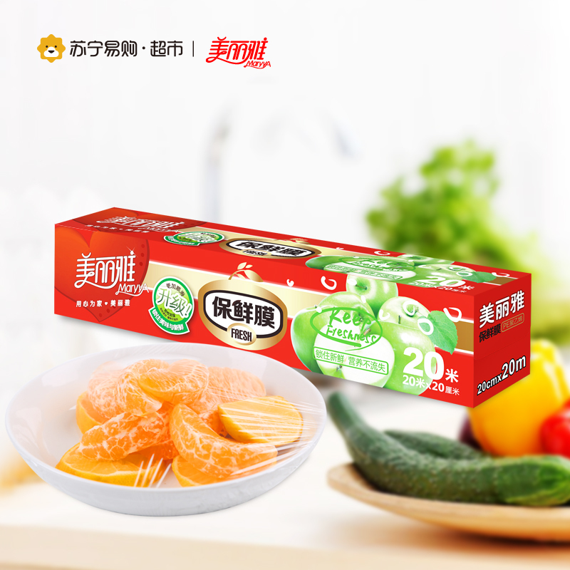 【苏宁超市】美丽雅20厘米x20米保鲜膜(盒装）
