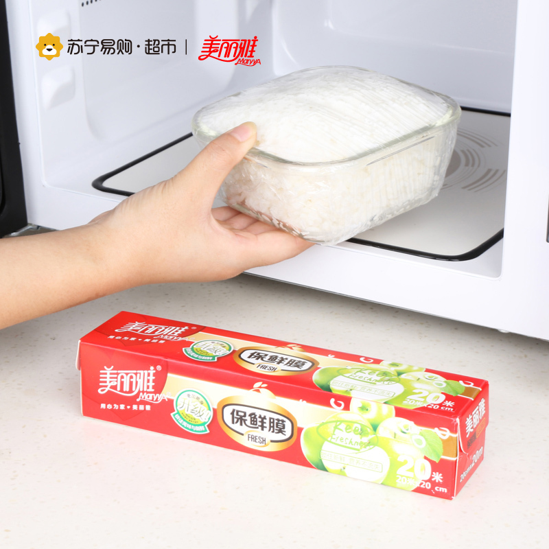 【苏宁超市】美丽雅20厘米x20米保鲜膜(盒装）