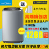 美的洗衣机MB65-3000G(S)