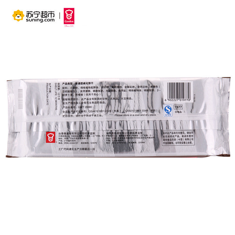 嘉顿 威化饼干(卡布奇诺味)200g/袋