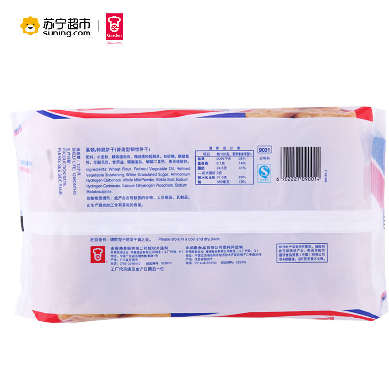 嘉顿 (Garden)特脆饼干 450g/袋