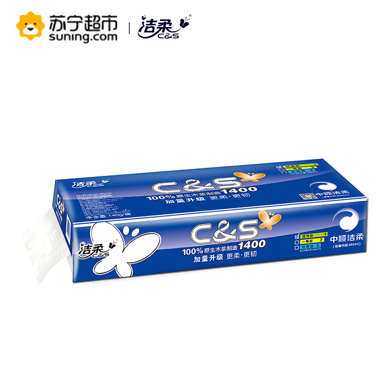 洁柔(C&S) 卷纸 蓝精品系列 3层140克10卷卫生纸