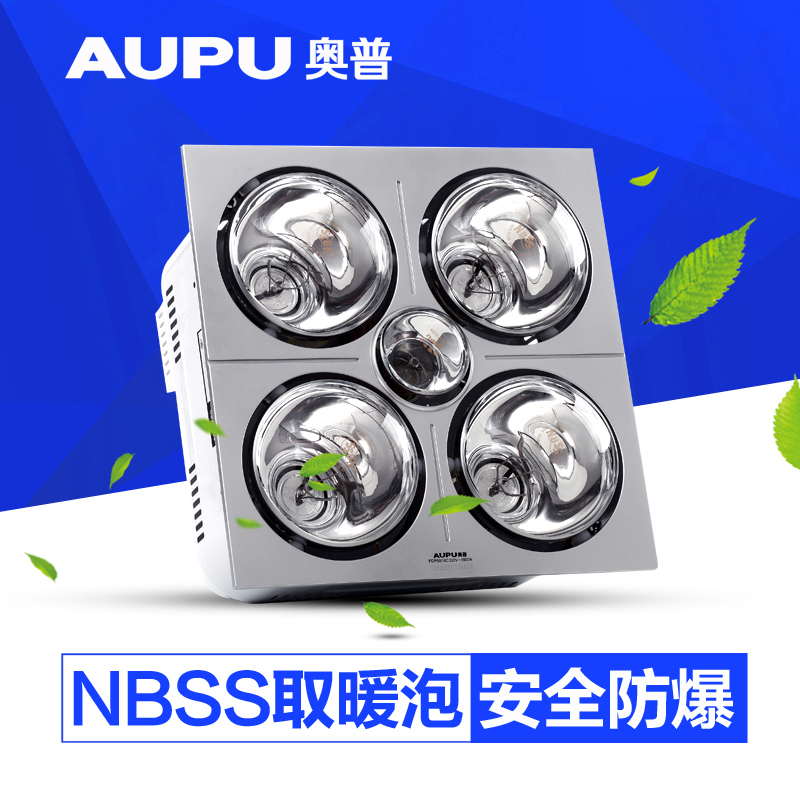 奥普浴霸(AUPU)FDP5010C 嵌入式 纯平集成吊顶 四灯灯暖型浴霸 多功能三合一浴霸 换气扇 银色