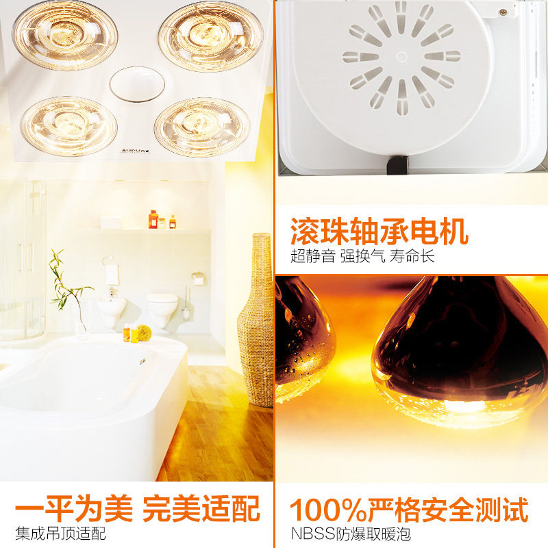 奥普浴霸(AUPU)FDP5010C 嵌入式 纯平集成吊顶 四灯灯暖型浴霸 多功能三合一浴霸 换气扇 银色
