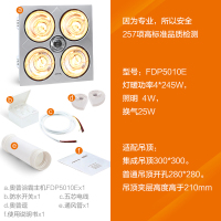 奥普浴霸(AUPU)FDP5010C 嵌入式 纯平集成吊顶 四灯灯暖型浴霸 多功能三合一浴霸 换气扇 银色