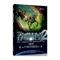 吞噬星空·涅槃③