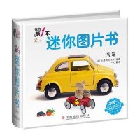 东方沃野：我的第1本迷你图片书·生活