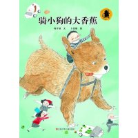 骑小狗的大香蕉