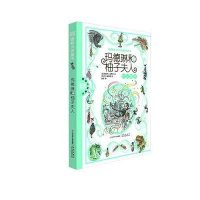 玛德琳和柚子夫人2：时空咖啡