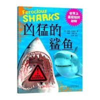 世界上最危险的动物：凶猛的鲨鱼