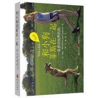 和小狗菲斯在一起