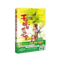 千里姻缘 求你成全