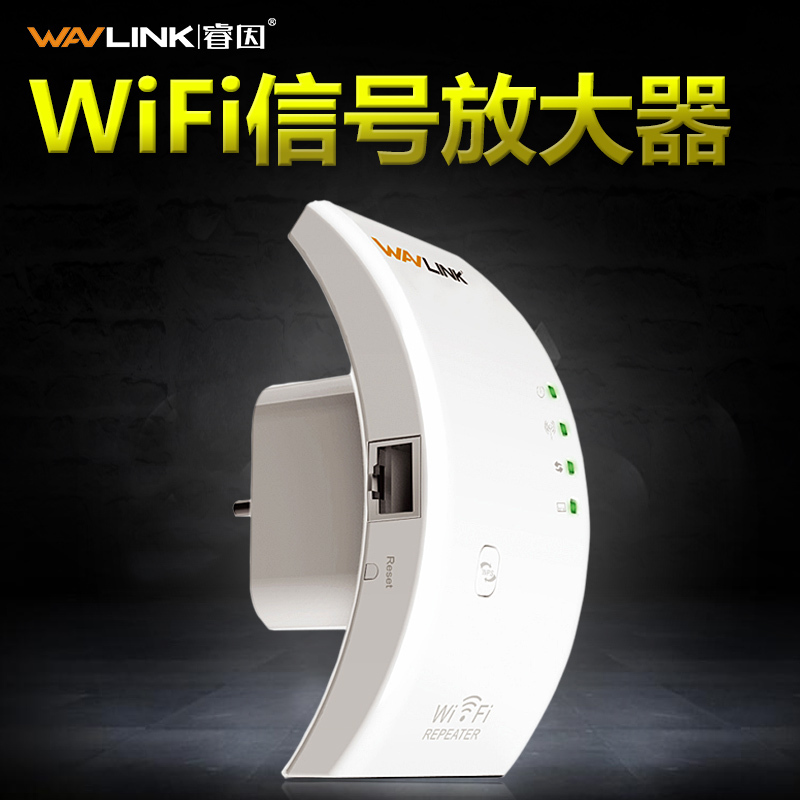 睿因(wavlink)WL-WN518W2无线中继器wifi信号放大器增强扩展AP家用高速穿墙300M