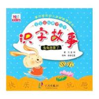 兔兔感冒了/识字故事