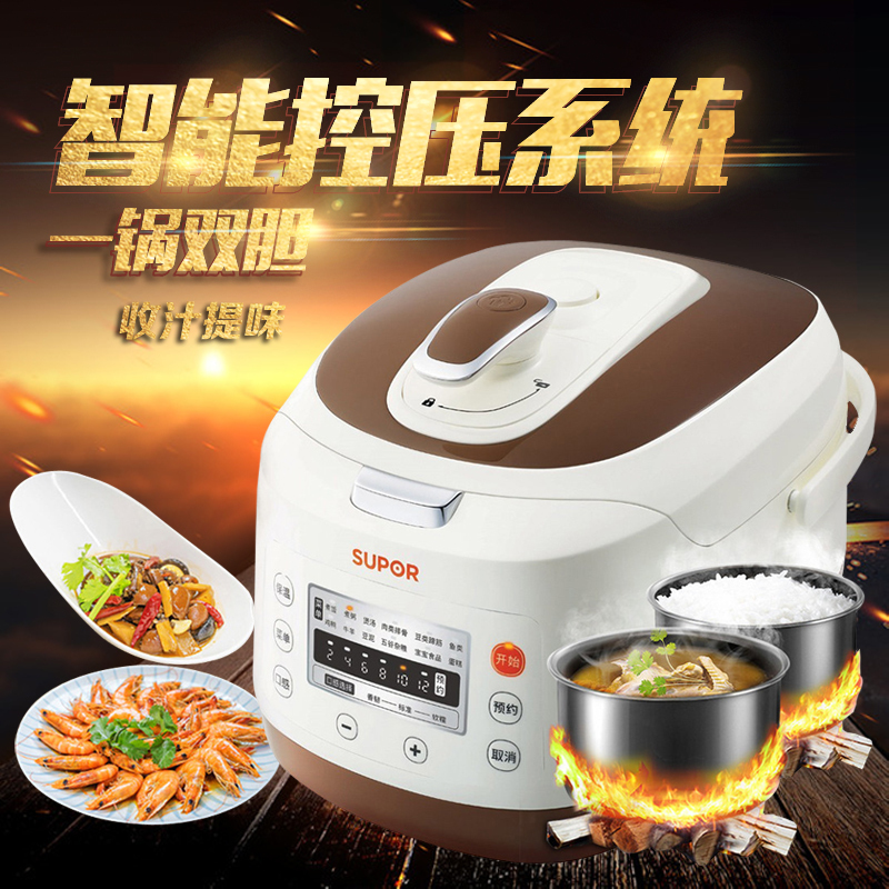 苏泊尔(SUPOR)CYSB50FD9-100 白褐色 电压力锅 5L (一锅双胆) 智能预约 高压锅