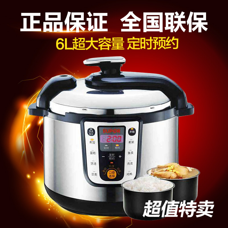 苏泊尔(SUPOR)CYSB60YC6A-110电压力锅 6L双胆高压锅 金属色