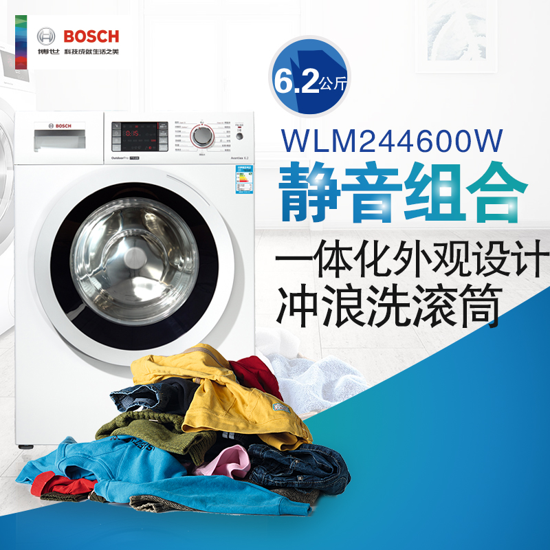 博世(BOSCH) XQG62-WLM244600W 6.2公斤 变频降噪滚筒洗衣机(白色)高清大图