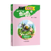 酷蚁安特儿总动员5；飞翔之梦