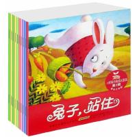 小树苗经典成长故事·第3辑(盒套装10册) 0-6岁经典版绘本图书 儿童图书绘本平装绘本