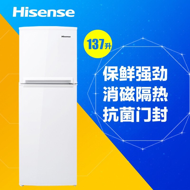 海信(Hisense)BCD-137C/E 137升 两门 保鲜强劲 一级能效 多重抗菌门封(白色)