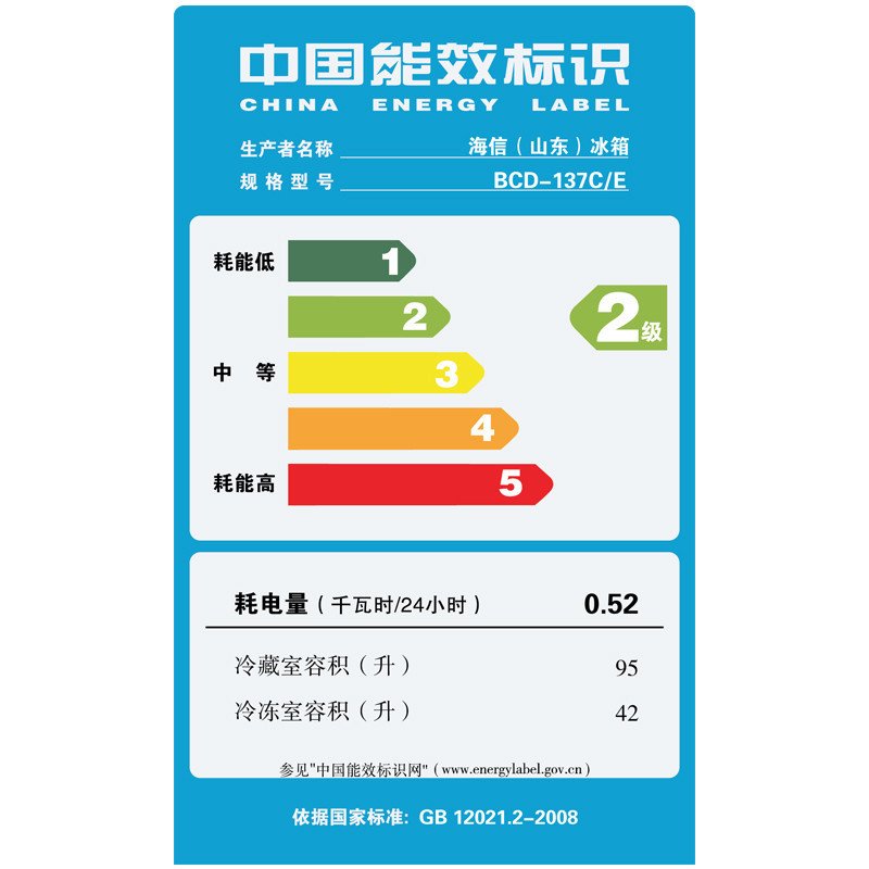 海信(Hisense)BCD-137C/E 137升 两门 保鲜强劲 一级能效 多重抗菌门封(白色)