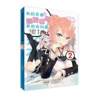 我的青春恋爱喜剧果然有问题2