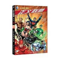 正义联盟：第一卷 起源