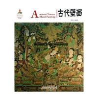 中国红·古代壁画
